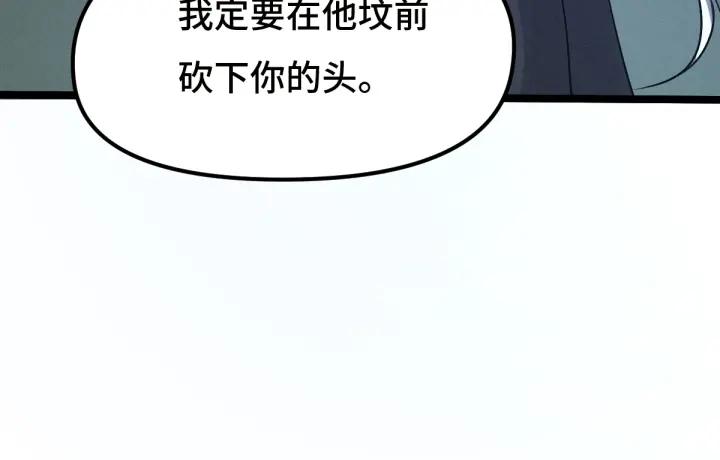 魂兵之戈（最新版）韩漫全集-72话 交易（下）无删减无遮挡章节图片 