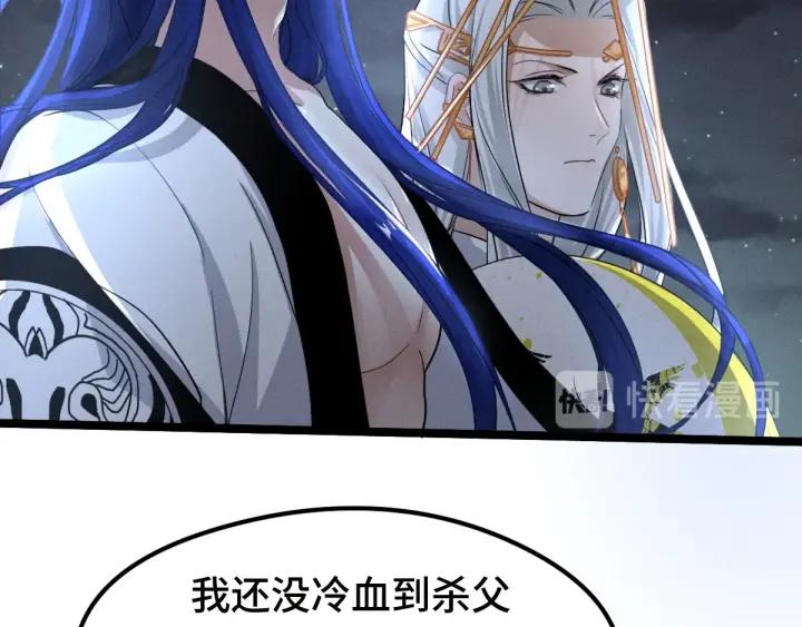 魂兵之戈（最新版）韩漫全集-72话 交易（下）无删减无遮挡章节图片 