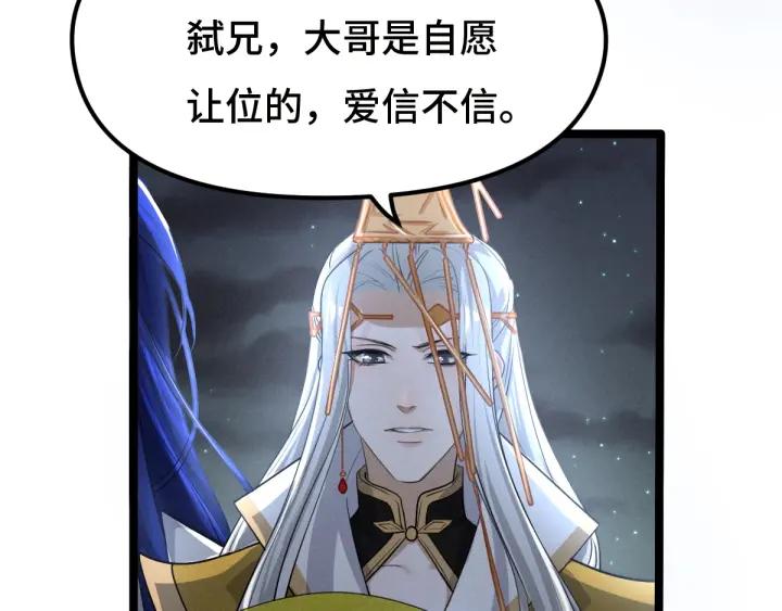 魂兵之戈（最新版）韩漫全集-72话 交易（下）无删减无遮挡章节图片 