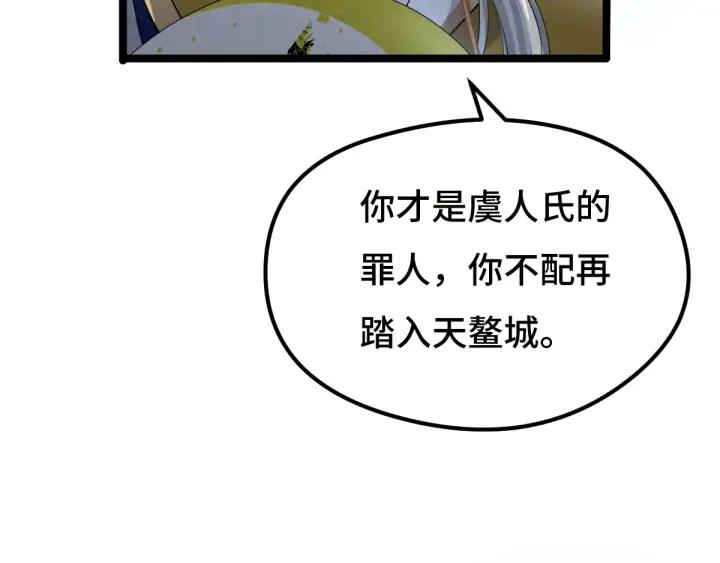 魂兵之戈（最新版）韩漫全集-72话 交易（下）无删减无遮挡章节图片 
