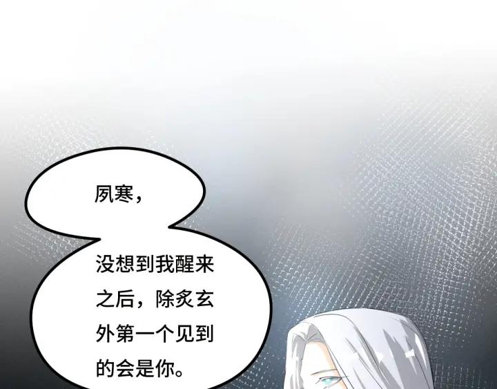 魂兵之戈（最新版）韩漫全集-72话 交易（下）无删减无遮挡章节图片 