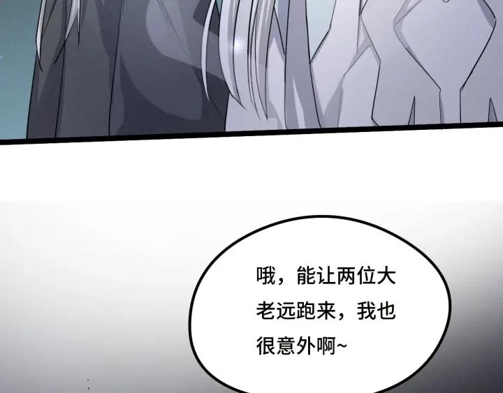 魂兵之戈（最新版）韩漫全集-72话 交易（下）无删减无遮挡章节图片 