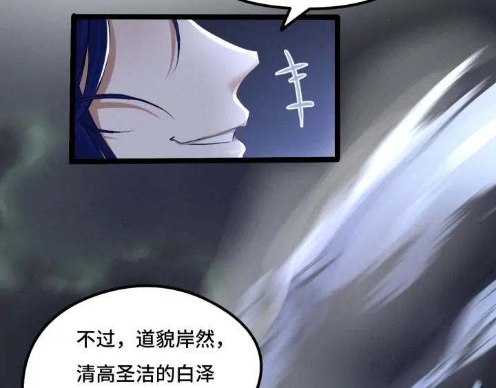 魂兵之戈（最新版）韩漫全集-72话 交易（下）无删减无遮挡章节图片 