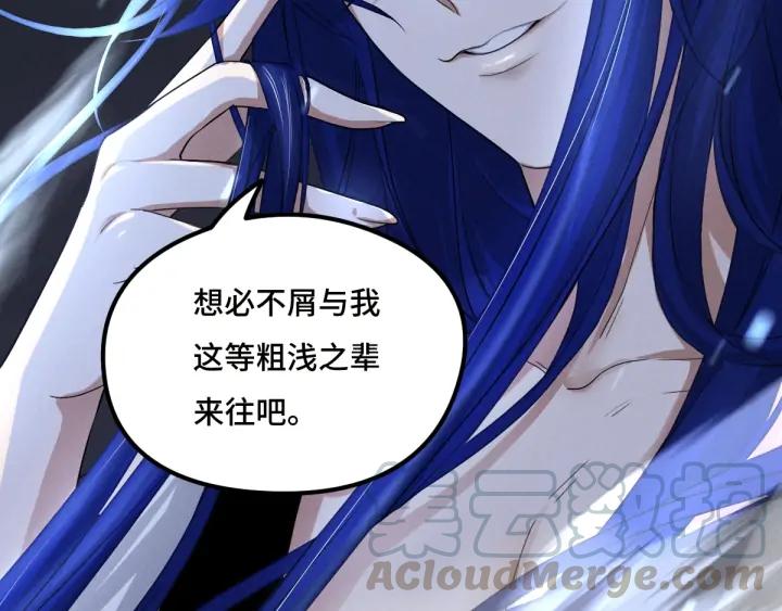 魂兵之戈（最新版）韩漫全集-72话 交易（下）无删减无遮挡章节图片 