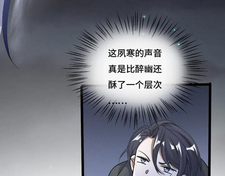 魂兵之戈（最新版）韩漫全集-72话 交易（下）无删减无遮挡章节图片 