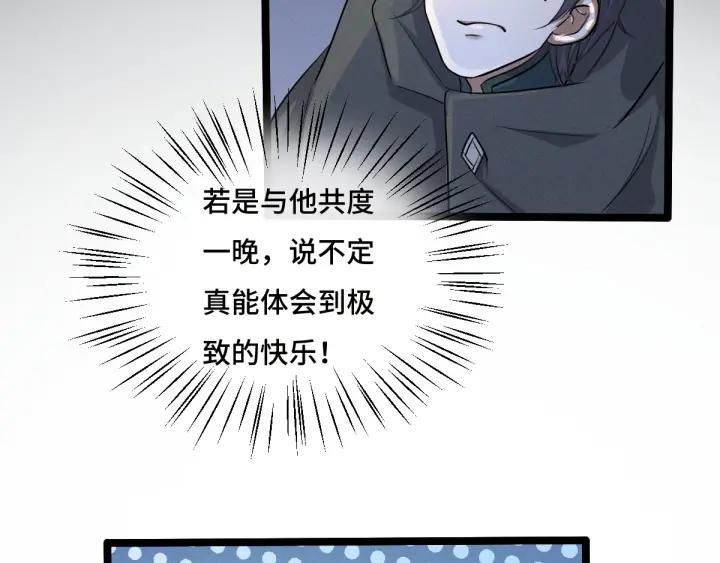 魂兵之戈（最新版）韩漫全集-72话 交易（下）无删减无遮挡章节图片 