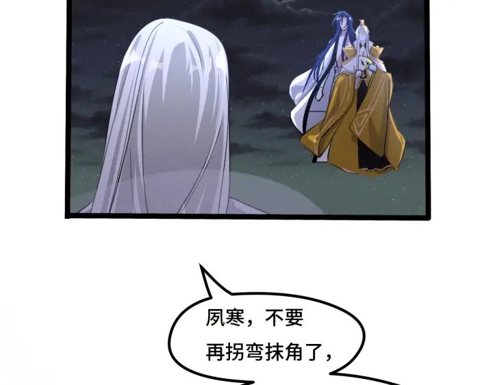 魂兵之戈（最新版）韩漫全集-72话 交易（下）无删减无遮挡章节图片 