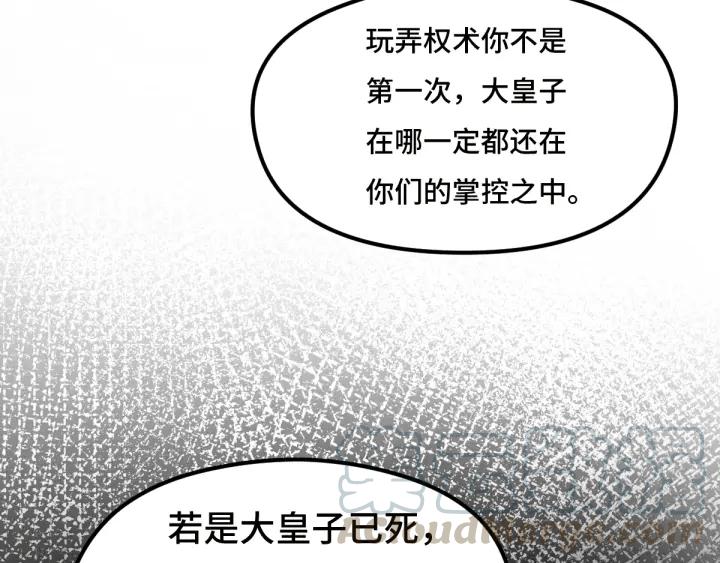 魂兵之戈（最新版）韩漫全集-72话 交易（下）无删减无遮挡章节图片 