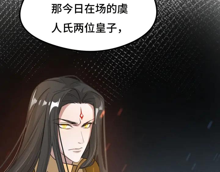 魂兵之戈（最新版）韩漫全集-72话 交易（下）无删减无遮挡章节图片 