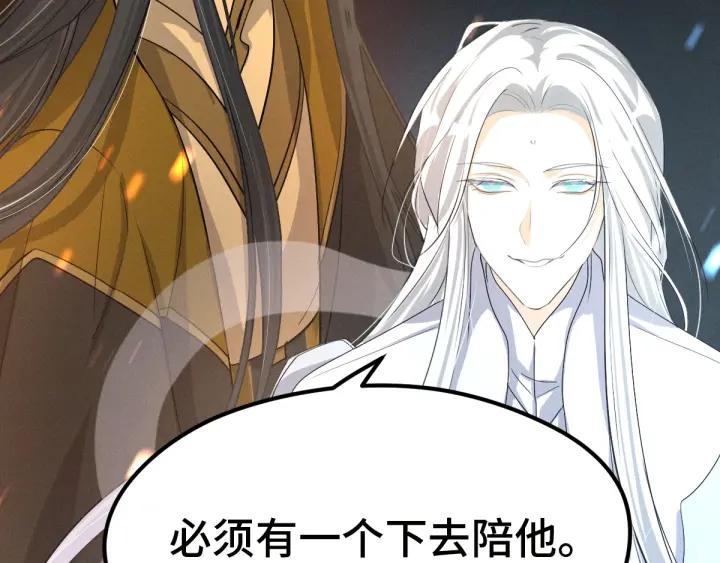魂兵之戈（最新版）韩漫全集-72话 交易（下）无删减无遮挡章节图片 