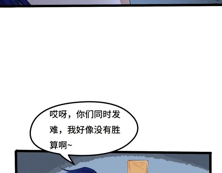 魂兵之戈（最新版）韩漫全集-72话 交易（下）无删减无遮挡章节图片 