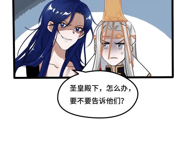 魂兵之戈（最新版）韩漫全集-72话 交易（下）无删减无遮挡章节图片 