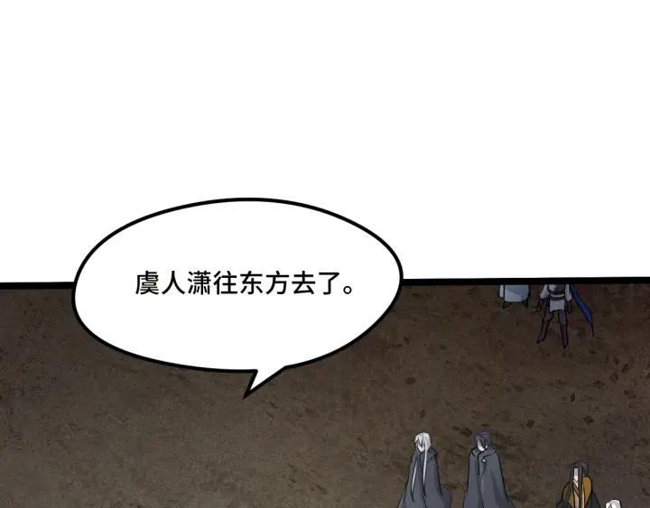 魂兵之戈（最新版）韩漫全集-72话 交易（下）无删减无遮挡章节图片 