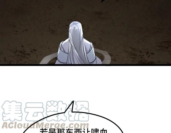 魂兵之戈（最新版）韩漫全集-72话 交易（下）无删减无遮挡章节图片 