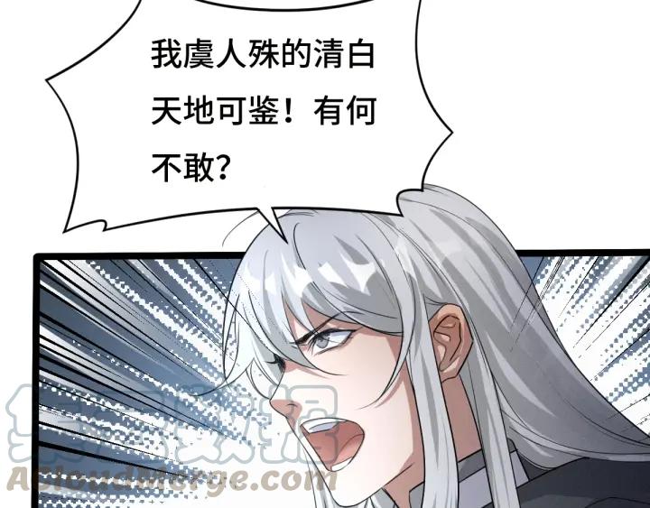 魂兵之戈（最新版）韩漫全集-72话 交易（下）无删减无遮挡章节图片 