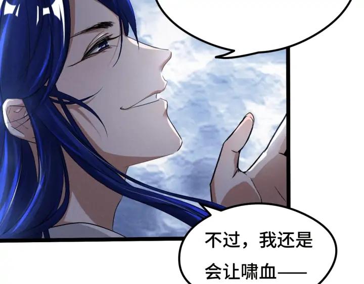魂兵之戈（最新版）韩漫全集-72话 交易（下）无删减无遮挡章节图片 