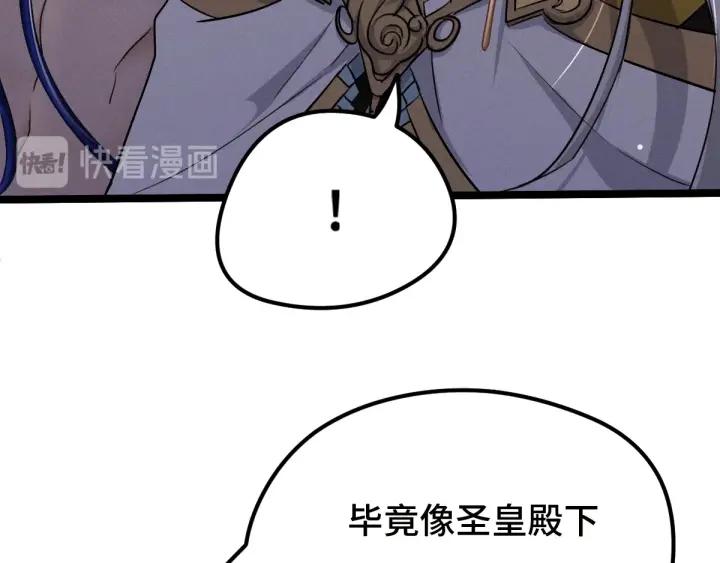 魂兵之戈（最新版）韩漫全集-72话 交易（下）无删减无遮挡章节图片 