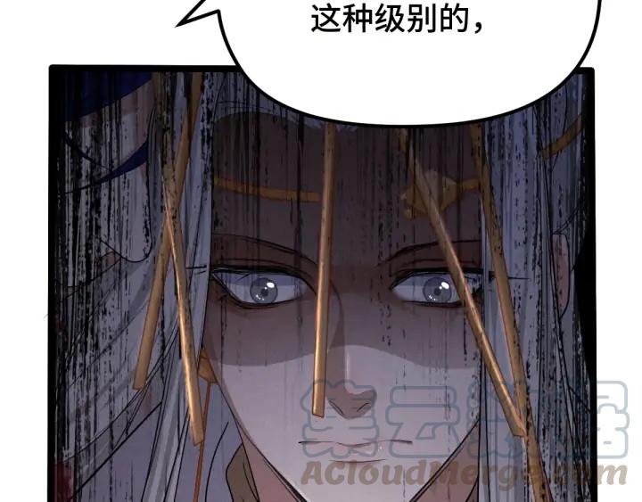 魂兵之戈（最新版）韩漫全集-72话 交易（下）无删减无遮挡章节图片 
