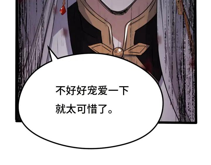 魂兵之戈（最新版）韩漫全集-72话 交易（下）无删减无遮挡章节图片 
