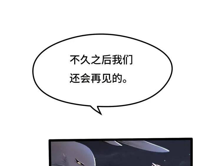 魂兵之戈（最新版）韩漫全集-72话 交易（下）无删减无遮挡章节图片 