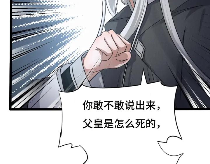 魂兵之戈（最新版）韩漫全集-72话 交易（下）无删减无遮挡章节图片 