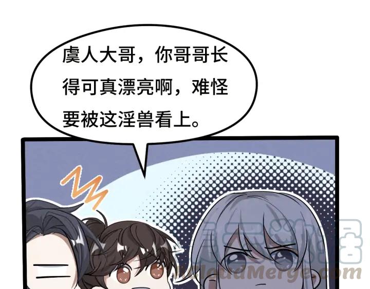 魂兵之戈（最新版）韩漫全集-72话 交易（下）无删减无遮挡章节图片 