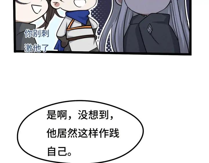 魂兵之戈（最新版）韩漫全集-72话 交易（下）无删减无遮挡章节图片 