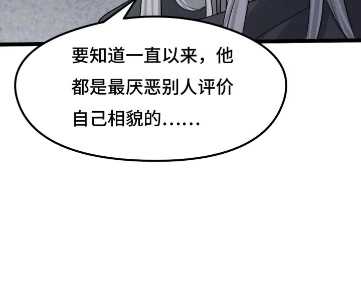 魂兵之戈（最新版）韩漫全集-72话 交易（下）无删减无遮挡章节图片 