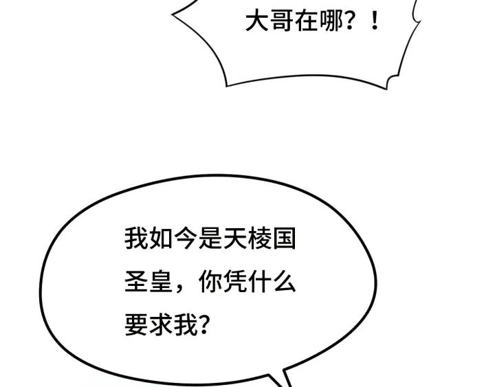 魂兵之戈（最新版）韩漫全集-72话 交易（下）无删减无遮挡章节图片 