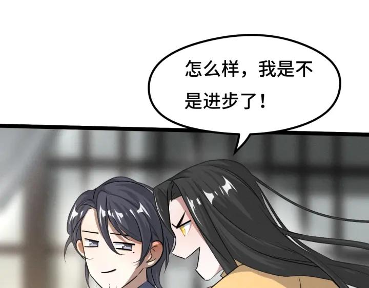 魂兵之戈（最新版）韩漫全集-73话 不要生气（下）无删减无遮挡章节图片 