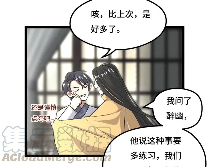 魂兵之戈（最新版）韩漫全集-73话 不要生气（下）无删减无遮挡章节图片 