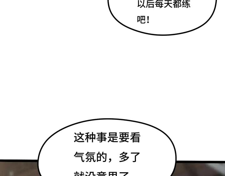 魂兵之戈（最新版）韩漫全集-73话 不要生气（下）无删减无遮挡章节图片 