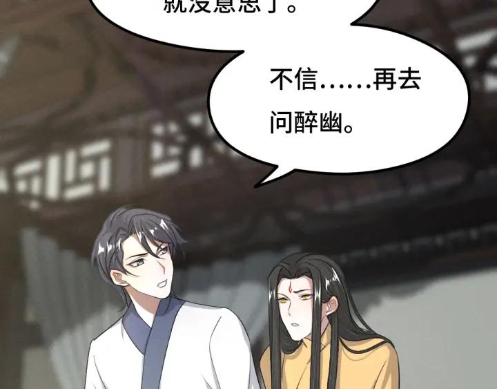 魂兵之戈（最新版）韩漫全集-73话 不要生气（下）无删减无遮挡章节图片 