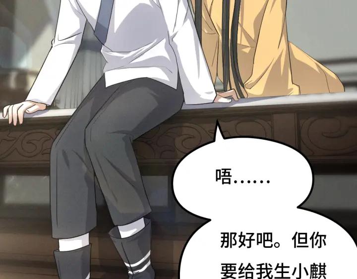 魂兵之戈（最新版）韩漫全集-73话 不要生气（下）无删减无遮挡章节图片 
