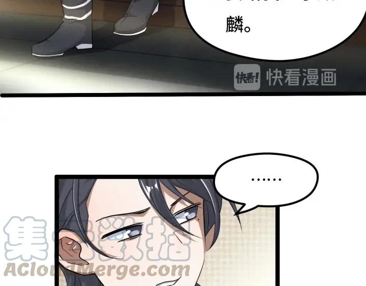 魂兵之戈（最新版）韩漫全集-73话 不要生气（下）无删减无遮挡章节图片 
