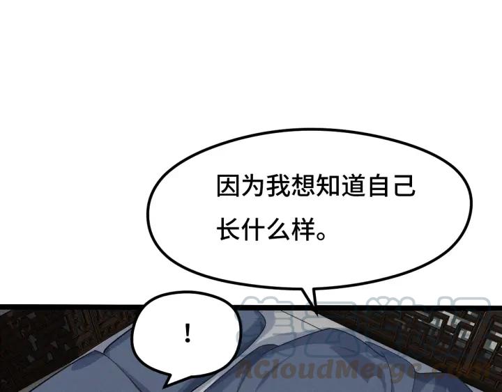 魂兵之戈（最新版）韩漫全集-73话 不要生气（下）无删减无遮挡章节图片 