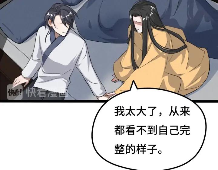 魂兵之戈（最新版）韩漫全集-73话 不要生气（下）无删减无遮挡章节图片 