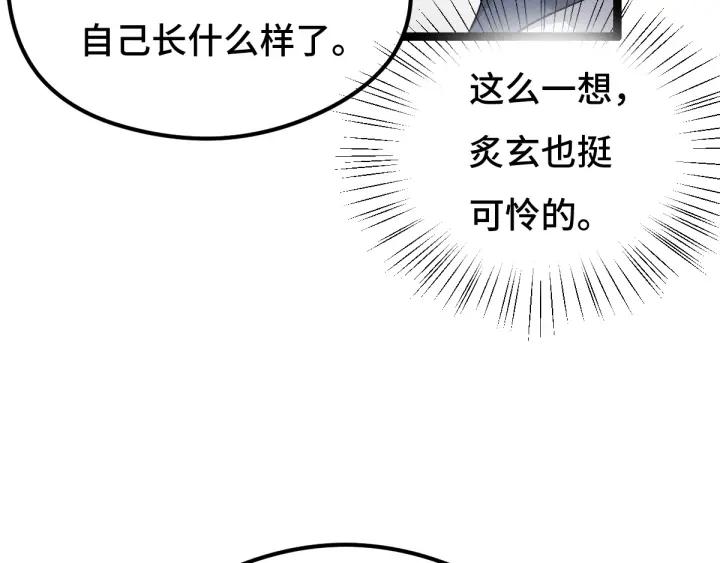 魂兵之戈（最新版）韩漫全集-73话 不要生气（下）无删减无遮挡章节图片 