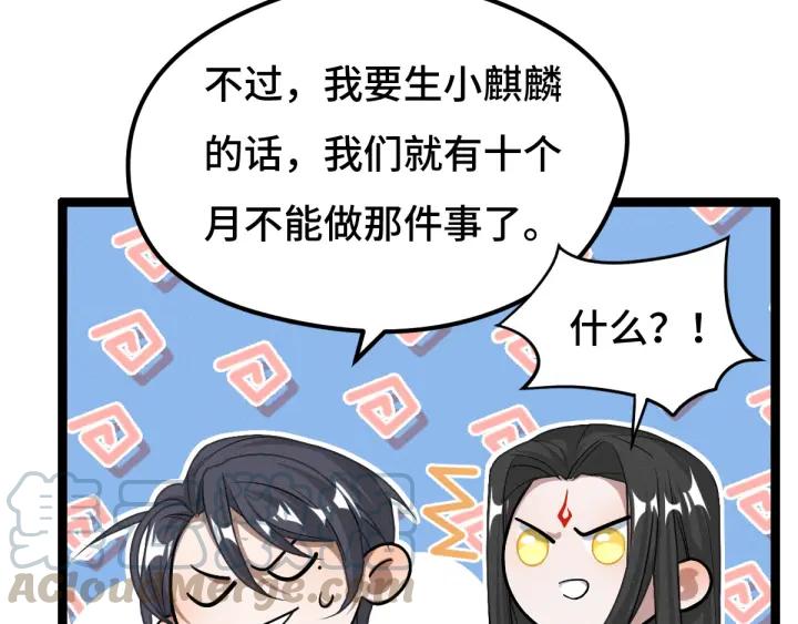 魂兵之戈（最新版）韩漫全集-73话 不要生气（下）无删减无遮挡章节图片 