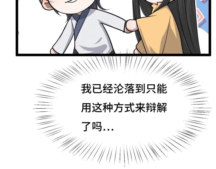 魂兵之戈（最新版）韩漫全集-73话 不要生气（下）无删减无遮挡章节图片 