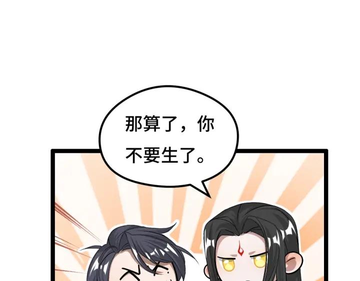 魂兵之戈（最新版）韩漫全集-73话 不要生气（下）无删减无遮挡章节图片 