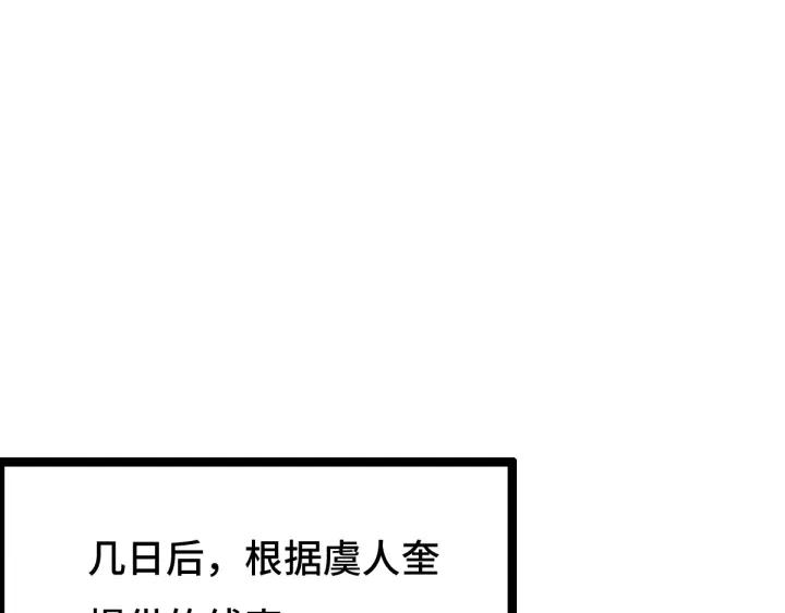 魂兵之戈（最新版）韩漫全集-73话 不要生气（下）无删减无遮挡章节图片 