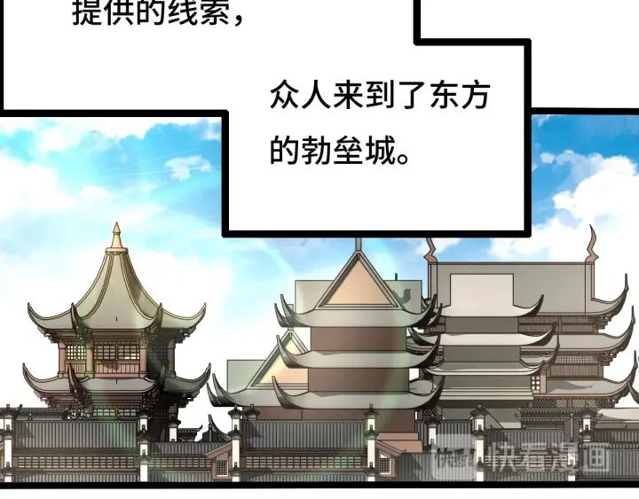 魂兵之戈（最新版）韩漫全集-73话 不要生气（下）无删减无遮挡章节图片 