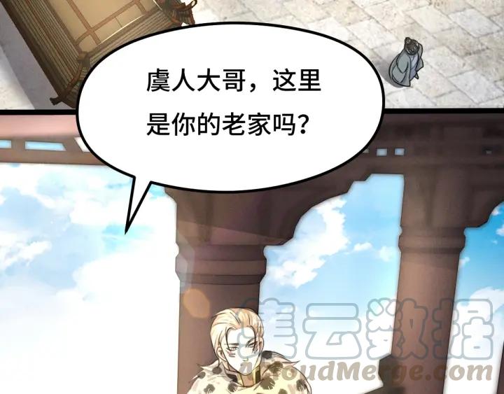 魂兵之戈（最新版）韩漫全集-73话 不要生气（下）无删减无遮挡章节图片 