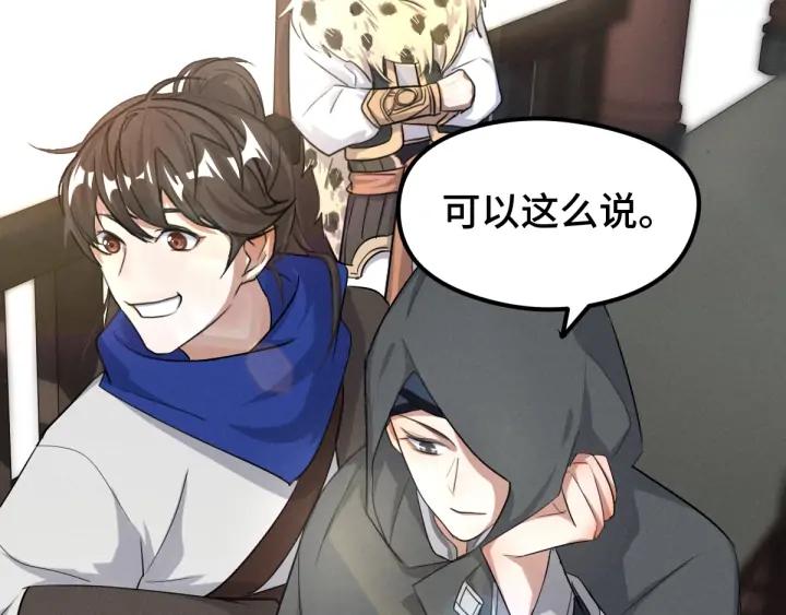 魂兵之戈（最新版）韩漫全集-73话 不要生气（下）无删减无遮挡章节图片 