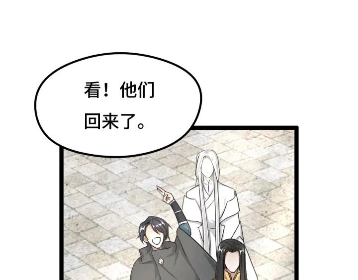 魂兵之戈（最新版）韩漫全集-73话 不要生气（下）无删减无遮挡章节图片 