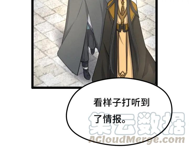 魂兵之戈（最新版）韩漫全集-73话 不要生气（下）无删减无遮挡章节图片 