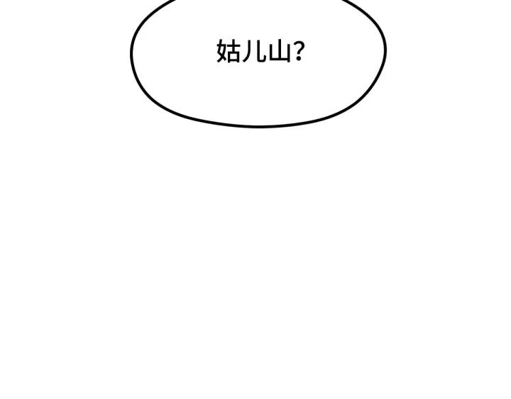 魂兵之戈（最新版）韩漫全集-73话 不要生气（下）无删减无遮挡章节图片 