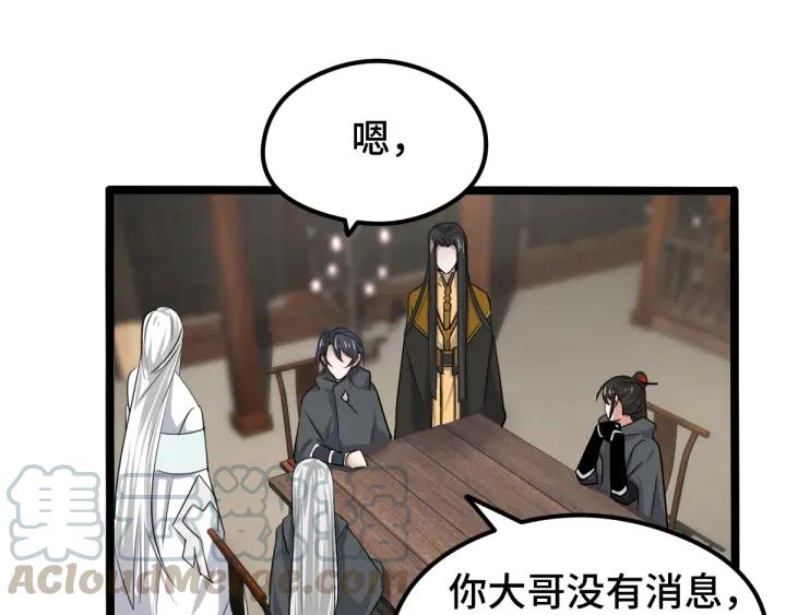 魂兵之戈（最新版）韩漫全集-73话 不要生气（下）无删减无遮挡章节图片 