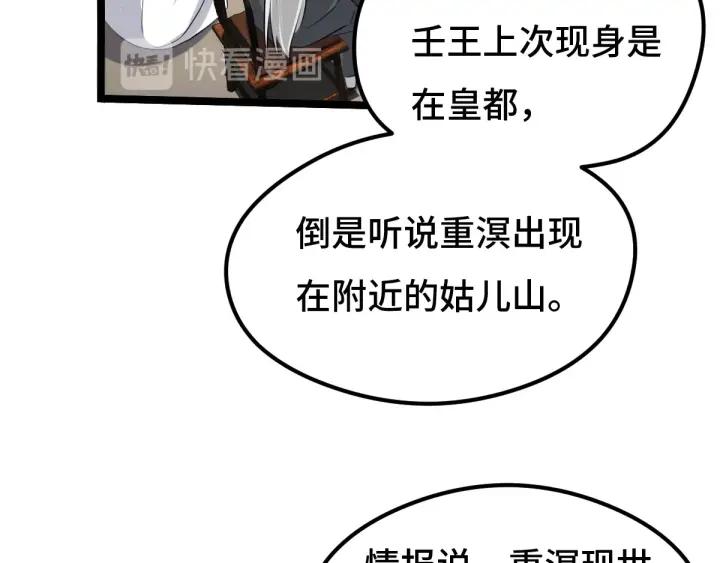 魂兵之戈（最新版）韩漫全集-73话 不要生气（下）无删减无遮挡章节图片 